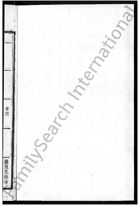 [冷]京兆冷氏宗谱_131卷首4卷-冷氏宗谱 (江西) 京兆冷氏家谱_五十九.pdf