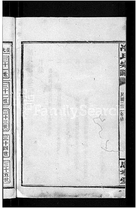 [冷]京兆冷氏宗谱_131卷首4卷-冷氏宗谱 (江西) 京兆冷氏家谱_六十.pdf