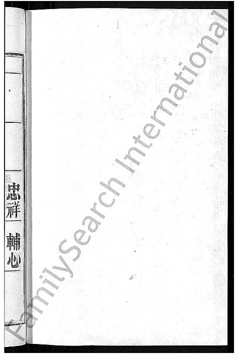 [冷]京兆冷氏宗谱_131卷首4卷-冷氏宗谱 (江西) 京兆冷氏家谱_六十一.pdf