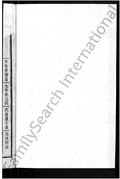 [冷]京兆冷氏宗谱_131卷首4卷-冷氏宗谱 (江西) 京兆冷氏家谱_六十二.pdf