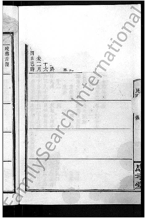 [冷]京兆冷氏宗谱_131卷首4卷-冷氏宗谱 (江西) 京兆冷氏家谱_六十二.pdf