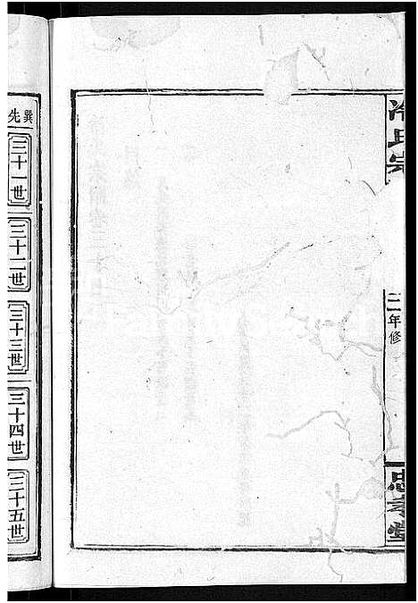 [冷]京兆冷氏宗谱_131卷首4卷-冷氏宗谱 (江西) 京兆冷氏家谱_A065.pdf