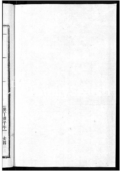 [冷]京兆冷氏宗谱_131卷首4卷-冷氏宗谱 (江西) 京兆冷氏家谱_A071.pdf