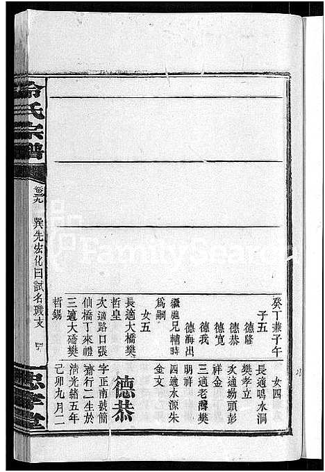 [冷]京兆冷氏宗谱_131卷首4卷-冷氏宗谱 (江西) 京兆冷氏家谱_A071.pdf