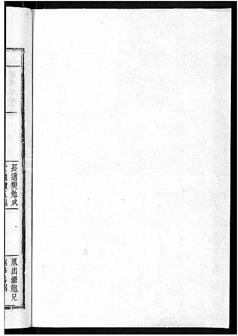 [冷]京兆冷氏宗谱_131卷首4卷-冷氏宗谱 (江西) 京兆冷氏家谱_A072.pdf