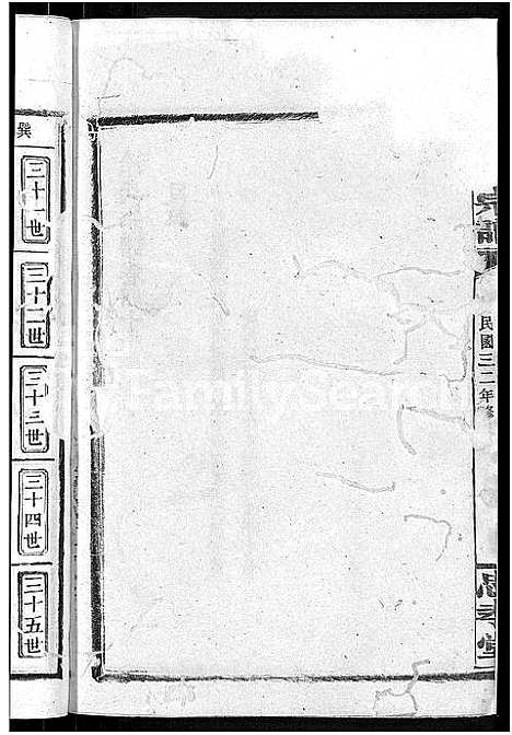 [冷]京兆冷氏宗谱_131卷首4卷-冷氏宗谱 (江西) 京兆冷氏家谱_A073.pdf