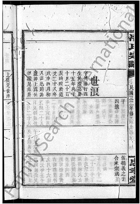 [冷]京兆冷氏宗谱_131卷首4卷-冷氏宗谱 (江西) 京兆冷氏家谱_A076.pdf