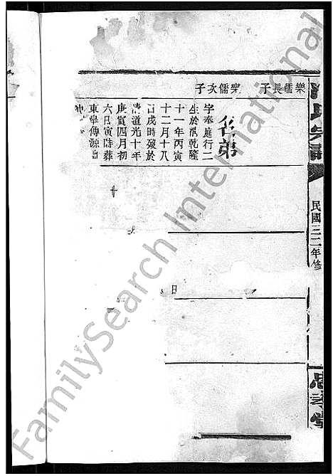 [冷]京兆冷氏宗谱_131卷首4卷-冷氏宗谱 (江西) 京兆冷氏家谱_A077.pdf