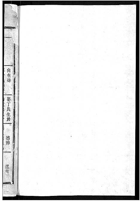 [冷]京兆冷氏宗谱_131卷首4卷-冷氏宗谱 (江西) 京兆冷氏家谱_A078.pdf