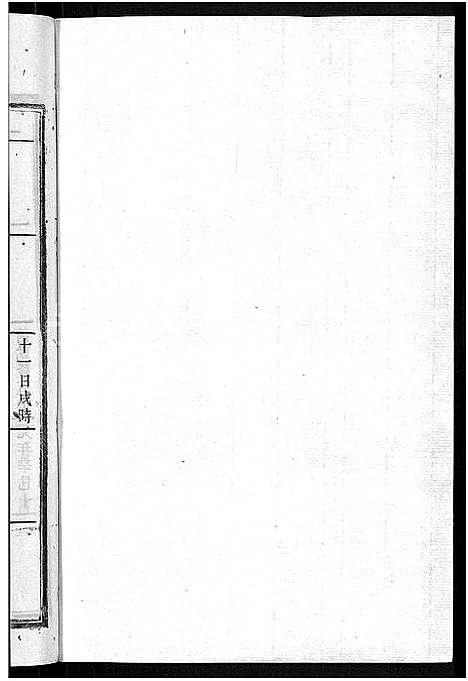 [冷]京兆冷氏宗谱_131卷首4卷-冷氏宗谱 (江西) 京兆冷氏家谱_A081.pdf