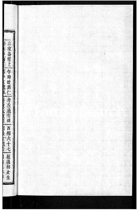 [冷]京兆冷氏宗谱_131卷首4卷-冷氏宗谱 (江西) 京兆冷氏家谱_A085.pdf