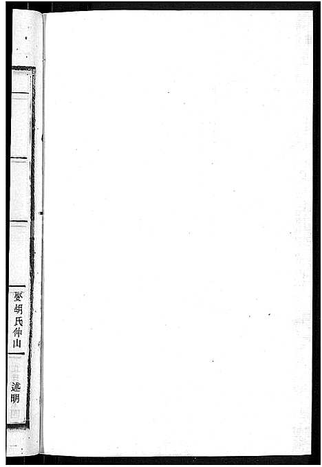 [冷]京兆冷氏宗谱_131卷首4卷-冷氏宗谱 (江西) 京兆冷氏家谱_A088.pdf