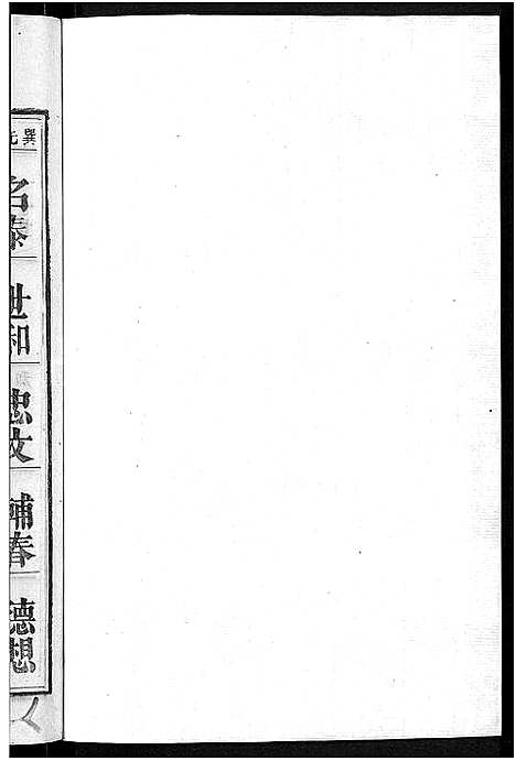 [冷]京兆冷氏宗谱_131卷首4卷-冷氏宗谱 (江西) 京兆冷氏家谱_A091.pdf