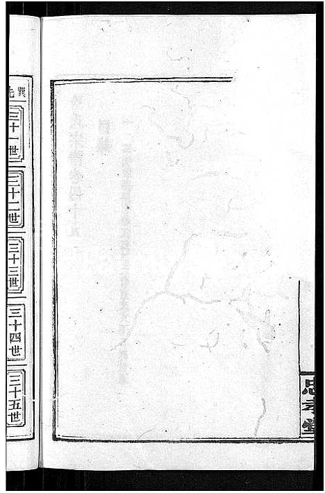 [冷]京兆冷氏宗谱_131卷首4卷-冷氏宗谱 (江西) 京兆冷氏家谱_A092.pdf