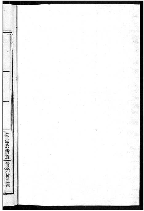 [冷]京兆冷氏宗谱_131卷首4卷-冷氏宗谱 (江西) 京兆冷氏家谱_A093.pdf