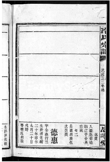 [冷]京兆冷氏宗谱_131卷首4卷-冷氏宗谱 (江西) 京兆冷氏家谱_A095.pdf