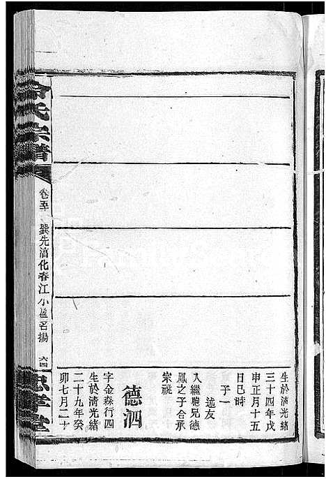 [冷]京兆冷氏宗谱_131卷首4卷-冷氏宗谱 (江西) 京兆冷氏家谱_A095.pdf