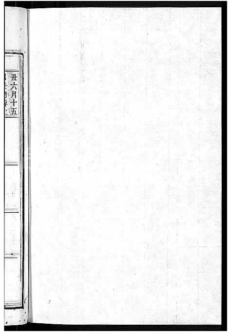 [冷]京兆冷氏宗谱_131卷首4卷-冷氏宗谱 (江西) 京兆冷氏家谱_A098.pdf