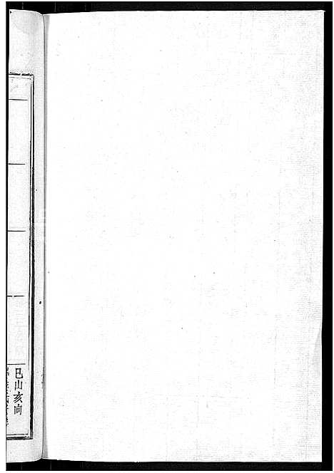 [冷]京兆冷氏宗谱_131卷首4卷-冷氏宗谱 (江西) 京兆冷氏家谱_A102.pdf