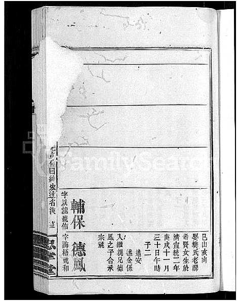 [冷]京兆冷氏宗谱_131卷首4卷-冷氏宗谱 (江西) 京兆冷氏家谱_A102.pdf