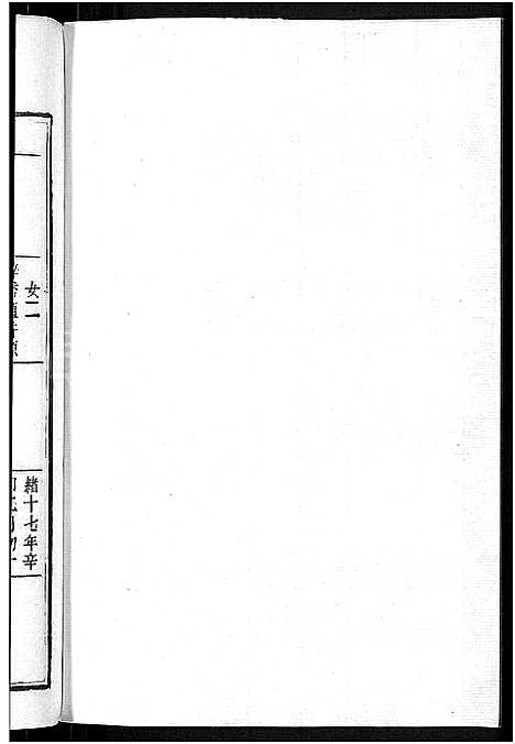 [冷]京兆冷氏宗谱_131卷首4卷-冷氏宗谱 (江西) 京兆冷氏家谱_A103.pdf