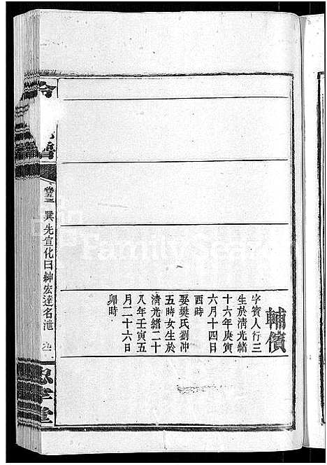 [冷]京兆冷氏宗谱_131卷首4卷-冷氏宗谱 (江西) 京兆冷氏家谱_A103.pdf