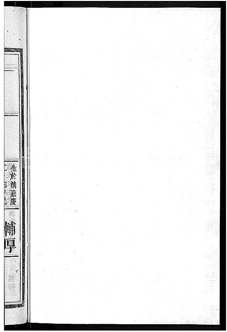 [冷]京兆冷氏宗谱_131卷首4卷-冷氏宗谱 (江西) 京兆冷氏家谱_A105.pdf