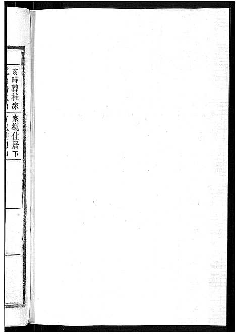 [冷]京兆冷氏宗谱_131卷首4卷-冷氏宗谱 (江西) 京兆冷氏家谱_A107.pdf