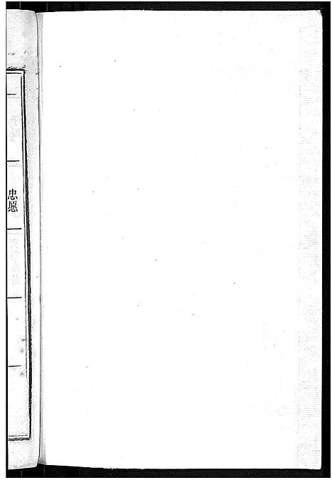 [冷]京兆冷氏宗谱_131卷首4卷-冷氏宗谱 (江西) 京兆冷氏家谱_A108.pdf