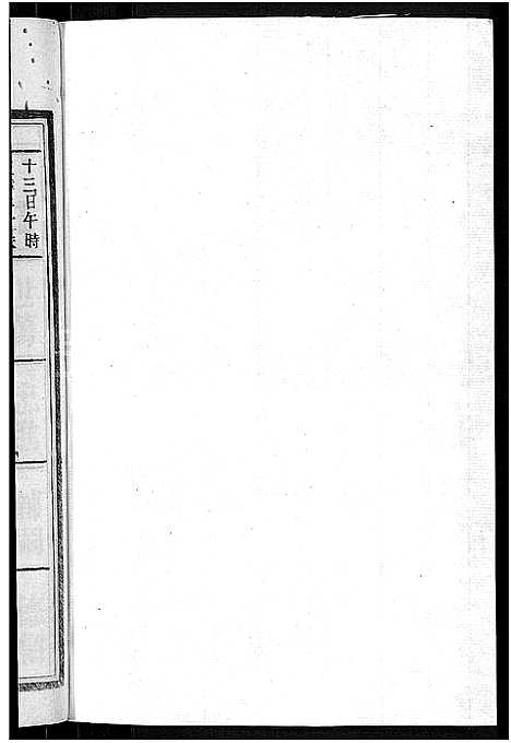 [冷]京兆冷氏宗谱_131卷首4卷-冷氏宗谱 (江西) 京兆冷氏家谱_A110.pdf