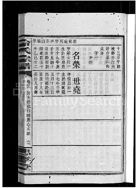 [冷]京兆冷氏宗谱_131卷首4卷-冷氏宗谱 (江西) 京兆冷氏家谱_A110.pdf