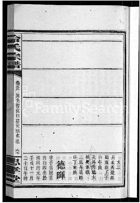 [冷]京兆冷氏宗谱_131卷首4卷-冷氏宗谱 (江西) 京兆冷氏家谱_A114.pdf