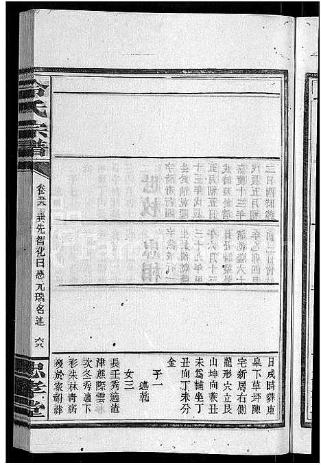 [冷]京兆冷氏宗谱_131卷首4卷-冷氏宗谱 (江西) 京兆冷氏家谱_A114.pdf