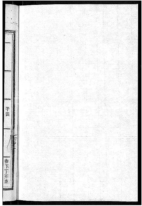 [冷]京兆冷氏宗谱_131卷首4卷-冷氏宗谱 (江西) 京兆冷氏家谱_A115.pdf