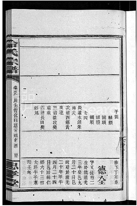 [冷]京兆冷氏宗谱_131卷首4卷-冷氏宗谱 (江西) 京兆冷氏家谱_A115.pdf