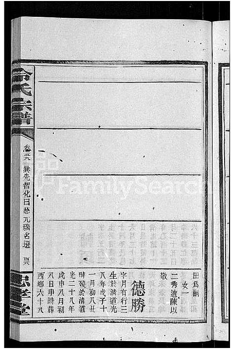 [冷]京兆冷氏宗谱_131卷首4卷-冷氏宗谱 (江西) 京兆冷氏家谱_A115.pdf