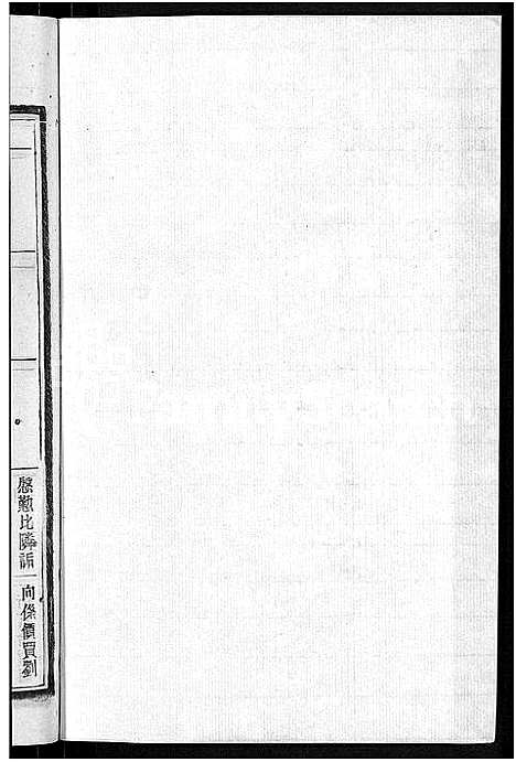 [冷]京兆冷氏宗谱_131卷首4卷-冷氏宗谱 (江西) 京兆冷氏家谱_A119.pdf