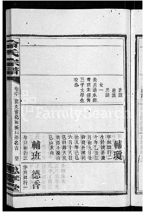 [冷]京兆冷氏宗谱_131卷首4卷-冷氏宗谱 (江西) 京兆冷氏家谱_A120.pdf