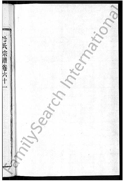 [冷]京兆冷氏宗谱_131卷首4卷-冷氏宗谱 (江西) 京兆冷氏家谱_A121.pdf