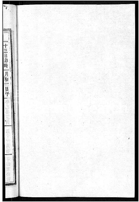 [冷]京兆冷氏宗谱_131卷首4卷-冷氏宗谱 (江西) 京兆冷氏家谱_A124.pdf