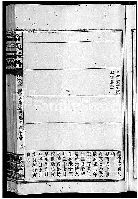 [冷]京兆冷氏宗谱_131卷首4卷-冷氏宗谱 (江西) 京兆冷氏家谱_A126.pdf