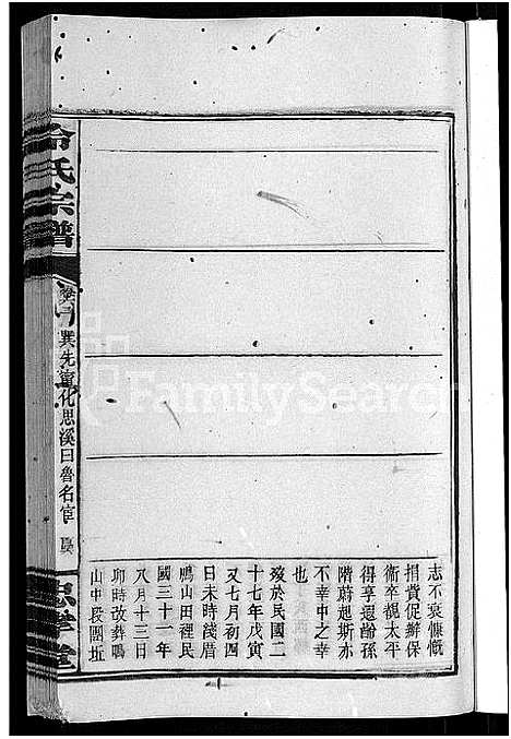 [冷]京兆冷氏宗谱_131卷首4卷-冷氏宗谱 (江西) 京兆冷氏家谱_A127.pdf