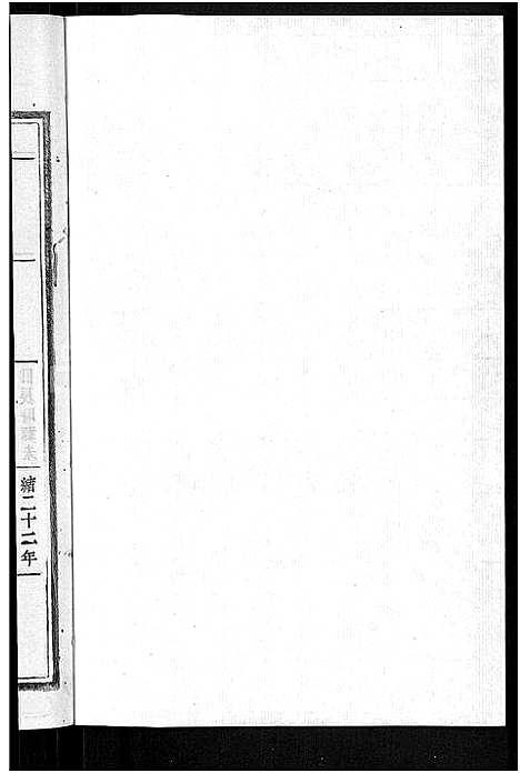 [冷]京兆冷氏宗谱_131卷首4卷-冷氏宗谱 (江西) 京兆冷氏家谱_A129.pdf