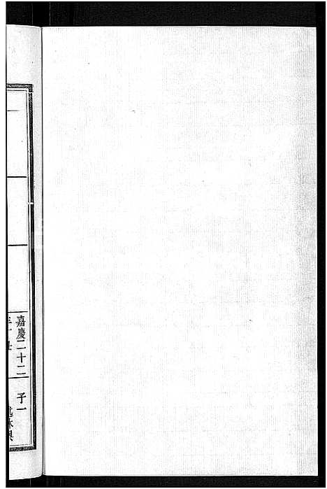 [冷]京兆冷氏宗谱_131卷首4卷-冷氏宗谱 (江西) 京兆冷氏家谱_A130.pdf