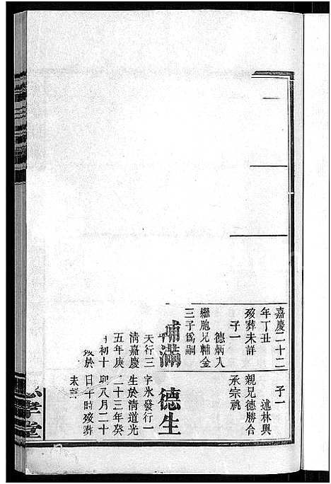 [冷]京兆冷氏宗谱_131卷首4卷-冷氏宗谱 (江西) 京兆冷氏家谱_A130.pdf