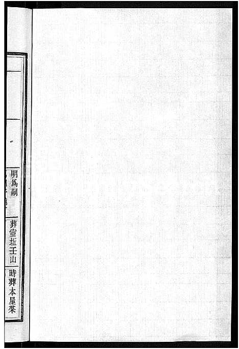 [冷]京兆冷氏宗谱_131卷首4卷-冷氏宗谱 (江西) 京兆冷氏家谱_A131.pdf