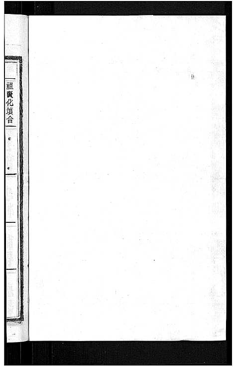 [冷]京兆冷氏宗谱_131卷首4卷-冷氏宗谱 (江西) 京兆冷氏家谱_A134.pdf