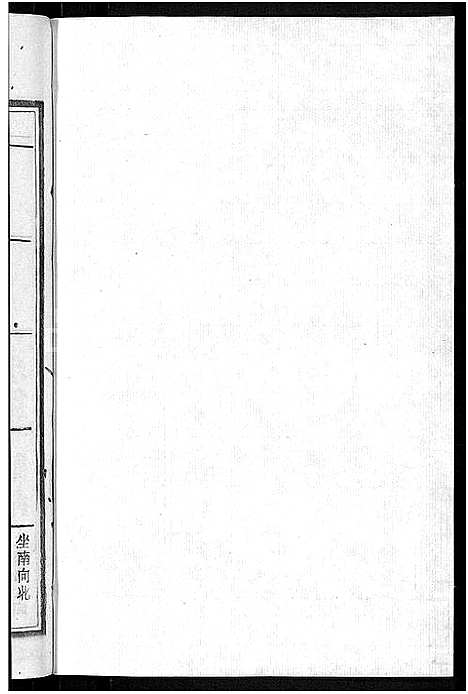 [冷]京兆冷氏宗谱_131卷首4卷-冷氏宗谱 (江西) 京兆冷氏家谱_A135.pdf