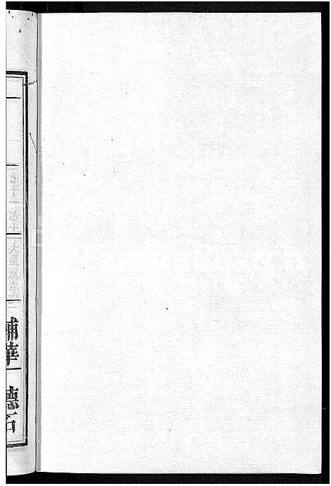 [冷]京兆冷氏宗谱_131卷首4卷-冷氏宗谱 (江西) 京兆冷氏家谱_A138.pdf