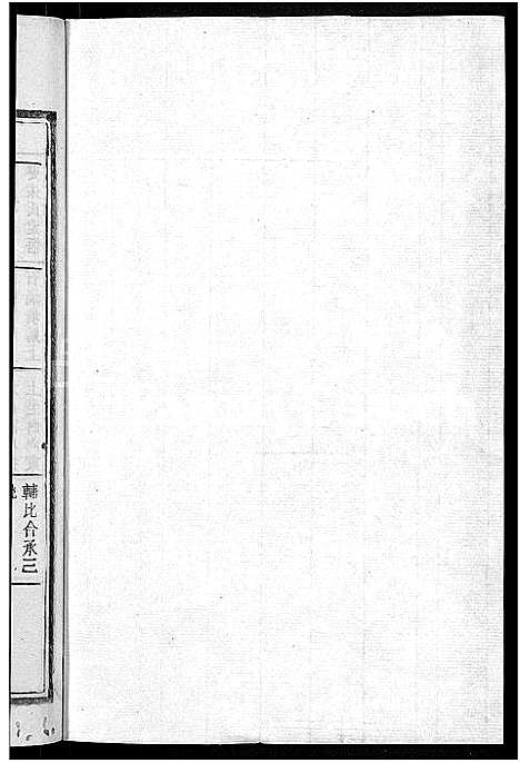 [冷]京兆冷氏宗谱_131卷首4卷-冷氏宗谱 (江西) 京兆冷氏家谱_A149.pdf